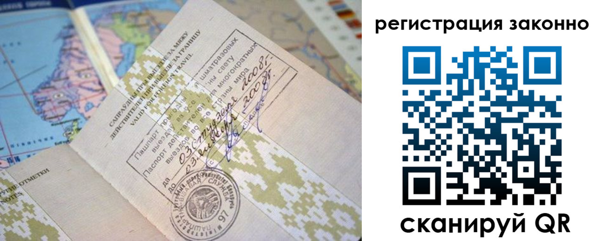 временная регистрация адрес в Сызрани