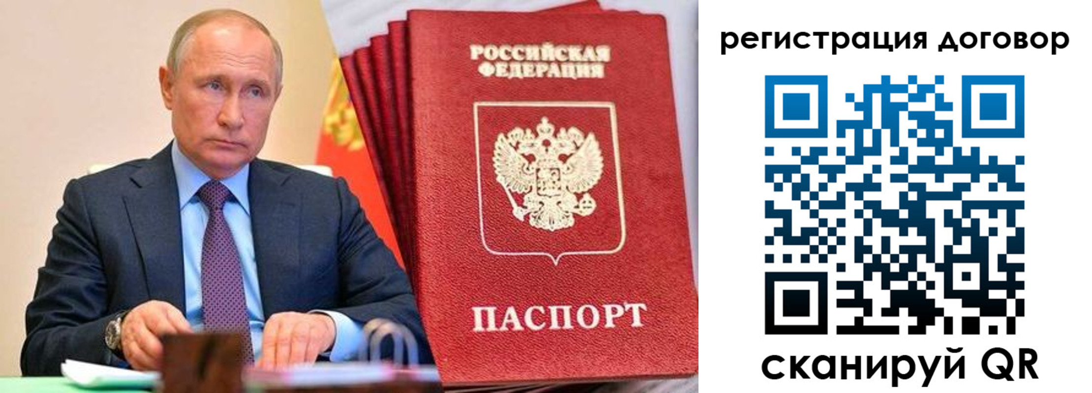 временная прописка в Сызрани