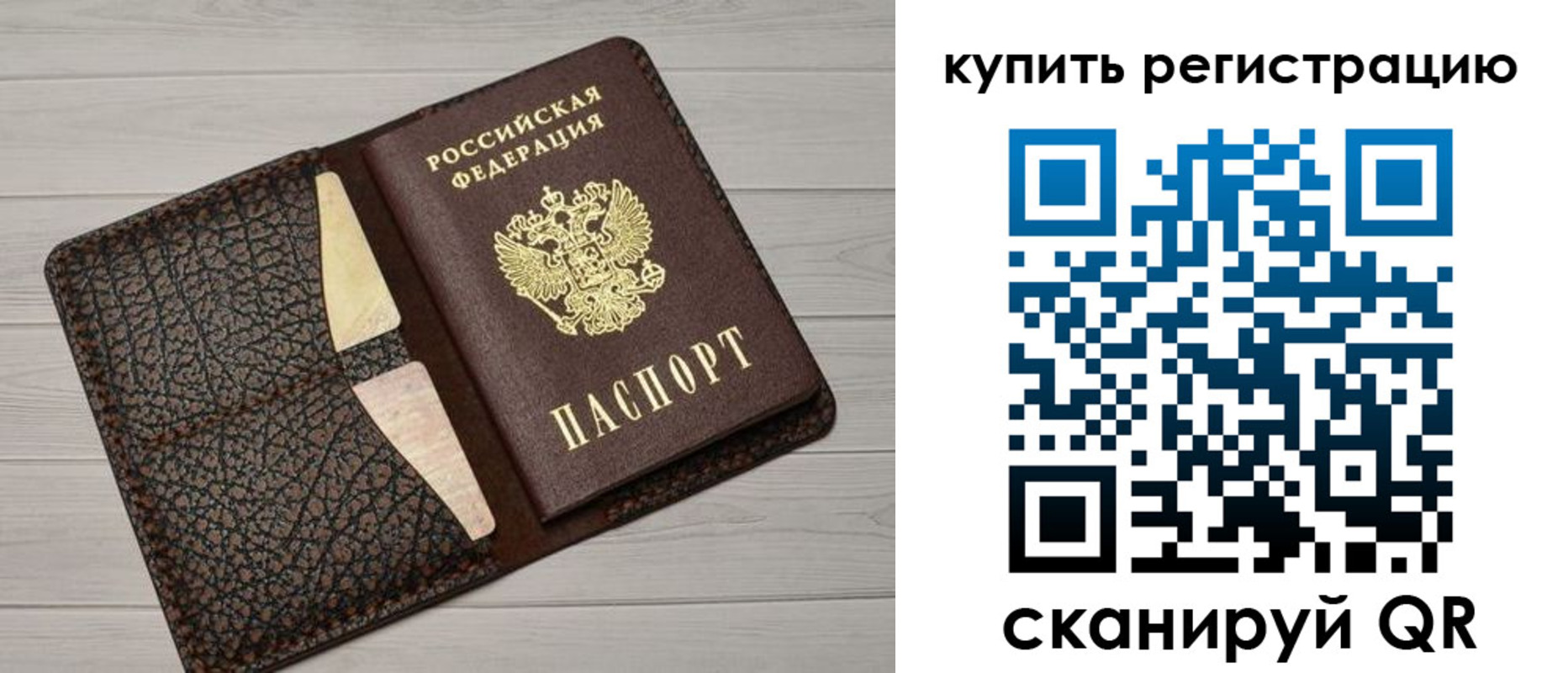 прописка гарантия в Сызрани