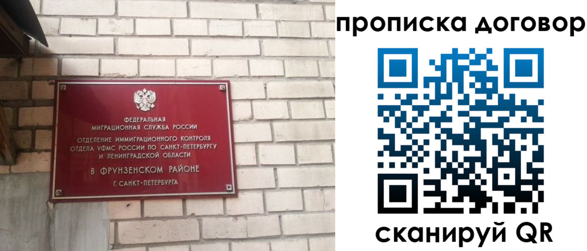 прописка законно в Сызрани